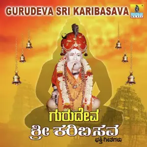 Gurudeva Sri Karibasava image