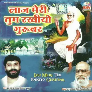 Laaj Meri Tum Rakhiyo Guruvar image