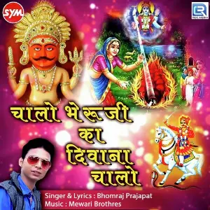 Chalo Bheruji Ka Deewana Chalo image