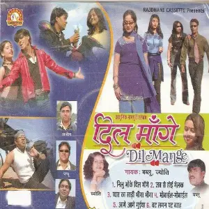 Dil Mange image