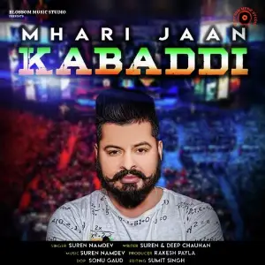 Mhari Jaan Kabaddi image