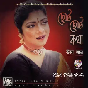 Choto Choto Kotha image