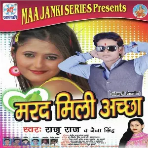 Marad Mili Achha image