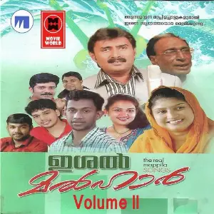lshal Malhar Vol 2 image