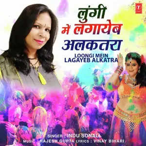 Loongi Mein Lagayeb Alkatra image