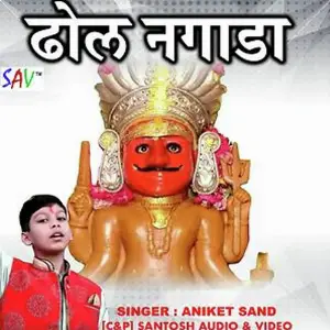 Dhol Nagada image