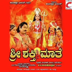 Sri Shakthi Maathe image
