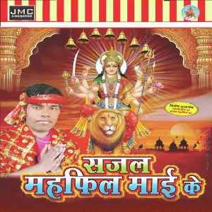 Sajal Mehfil Mai Ke image