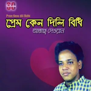 Prem Keno Dili Bidhi image