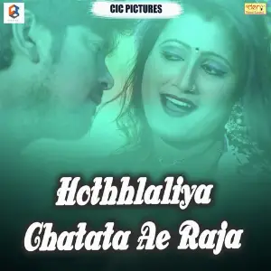 Hothhlaliya Chatata Ae Raja image