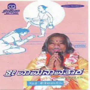 Sri Vamanavathara image