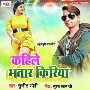 Kahile Bhatar Kiriya image