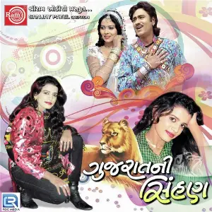 Gujarat Ni Sihan image