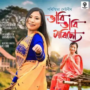 Bhabi Bhabi Morisu image