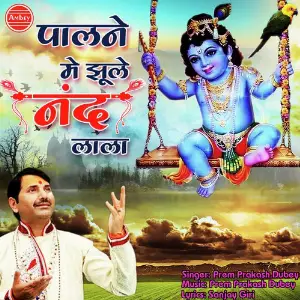 Paalne Me Jhule Nand Lala image