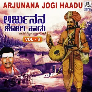 Arjunana Jogi Haadu Vol. 3 image