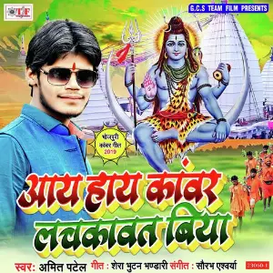 Lalipap Lagelu - Bhopuri Popular Songs Pravin Mishra (Kariya)
