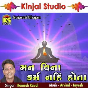 Mann Vina Karam Nahi Hota image