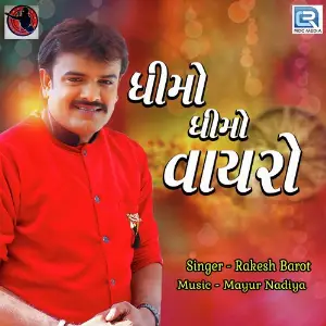 Rakesh Barot Ni Dj Challange Rakesh Barot