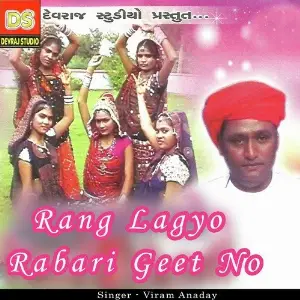 Rang Lagyo Rabari Geet No image