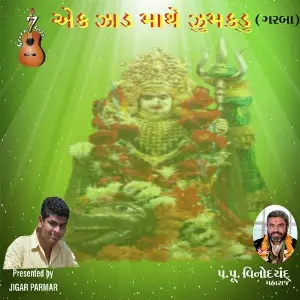 Ek Zaad Mathe Zumakdu image