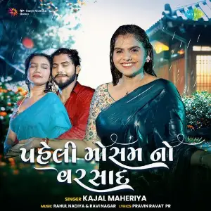 Paheli Mausam No Varsad image