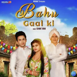 Bahu Gaal Ki - Single image
