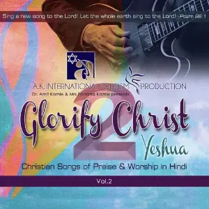 Glorify Christ, Vol. 2 image