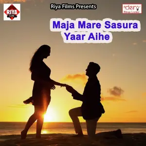 Maja Mare Sasura Yaar Aihe image