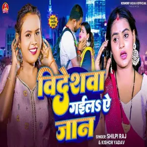 Videshwa Gaila A Jaan image