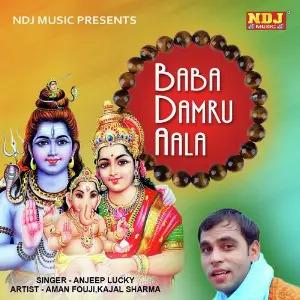 Baba Damru Aala image