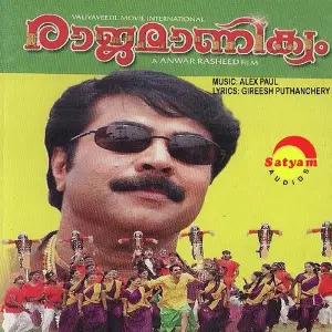 Paandimelam (From Rajamanikkam) image