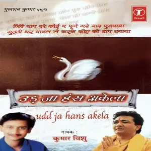 Uddja Hans Akela Kumar Vishu, Bhushan Dua