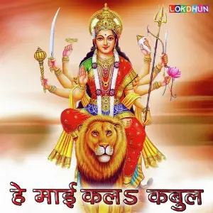 He Mai Kala Kabul image