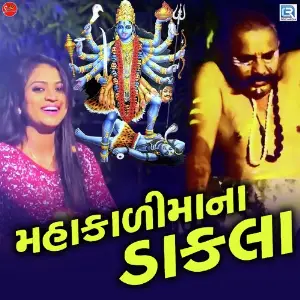 Mayadu Maa Meldi Kavita Mandera