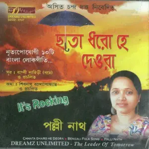 Chhata Dharo He Deora image