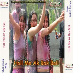 Holi Me Ak Bak Boli image