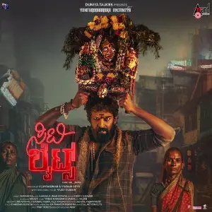 Vinay Rajkumar Birthday Theme Music (From CityLights) image
