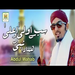 Sab Se Aula o Alaa Hamara Nabi  image