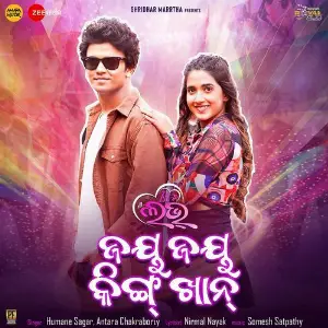 Jay Jay King Khan (From First Love) image