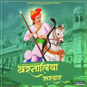 Kharnaliya Sardar image