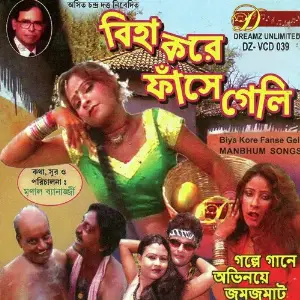 Biya Kore Fanse Geli image