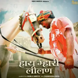 Haye Mahari Lilan image
