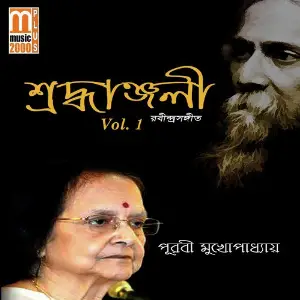 Sraddhanjali, Vol. 01 image