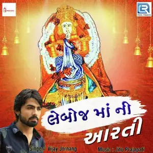 Leboj Maa Ni Aarti image