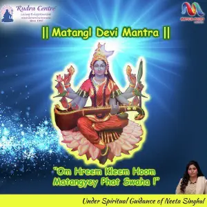 Matangi Devi Mantra image