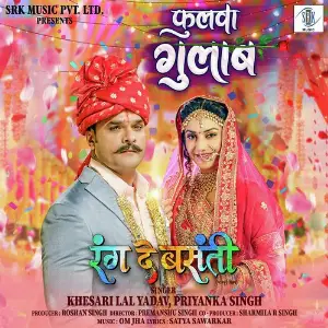 Phulwa Gulab (From Rang De Basanti) image