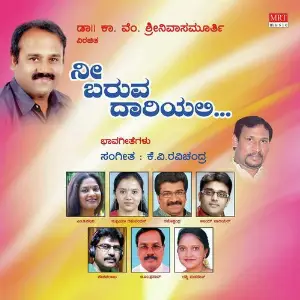 Nee Baruva Daariyali image