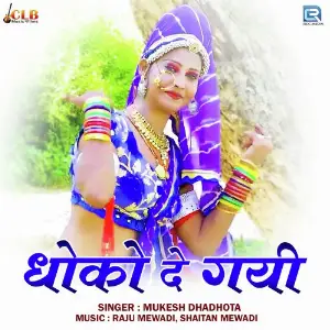 Dhoko De Gayi image