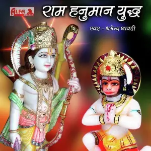 Ram Hanuman Yuddha - Full Story image